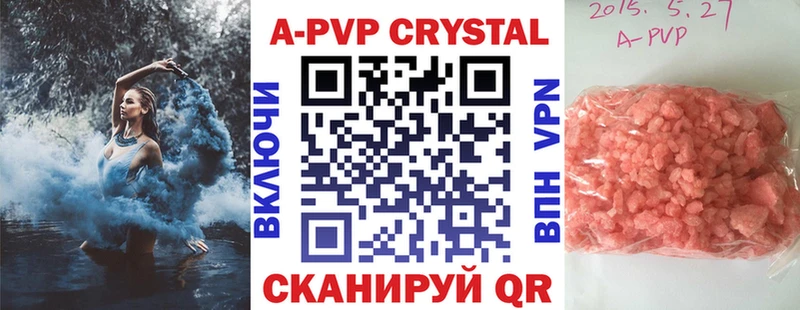Alfa_PVP кристаллы  Купить  Абдулино 