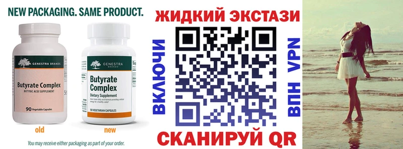 Купить закладки  Абдулино  БУТИРАТ жидкий экстази 
