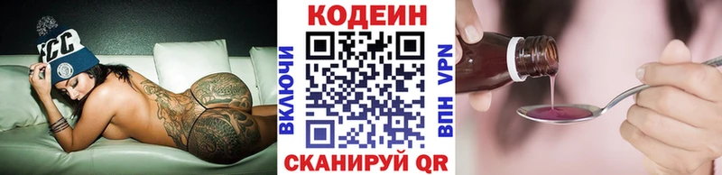 Купить где  Абдулино  Кодеиновый сироп Lean напиток Lean (лин) 