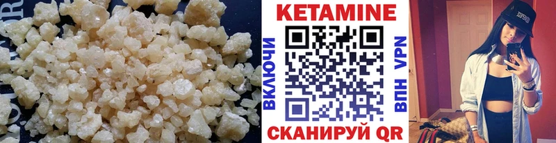 Кетамин VHQ Абдулино