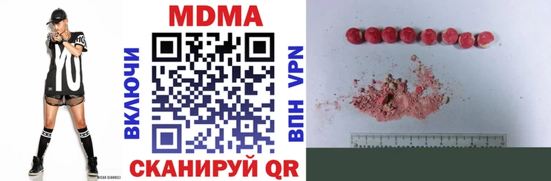 Купить закладки  Абдулино  MDMA VHQ 