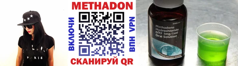 МЕТАДОН methadone  Купить закладки  Абдулино 