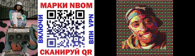 Марки NBOMe 1,5мг  Купить  Абдулино 